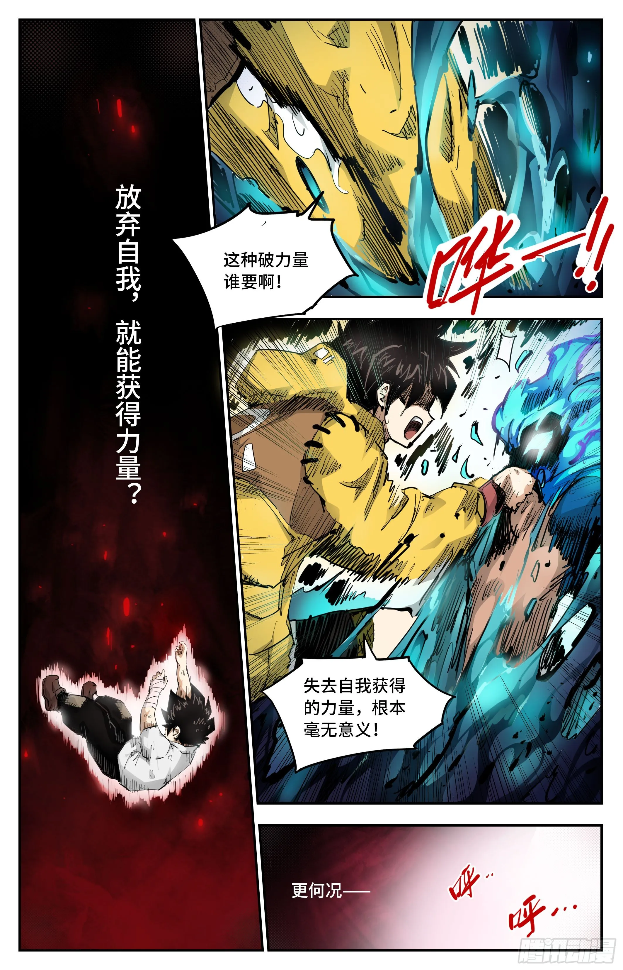 024 再无容身之处 第9页