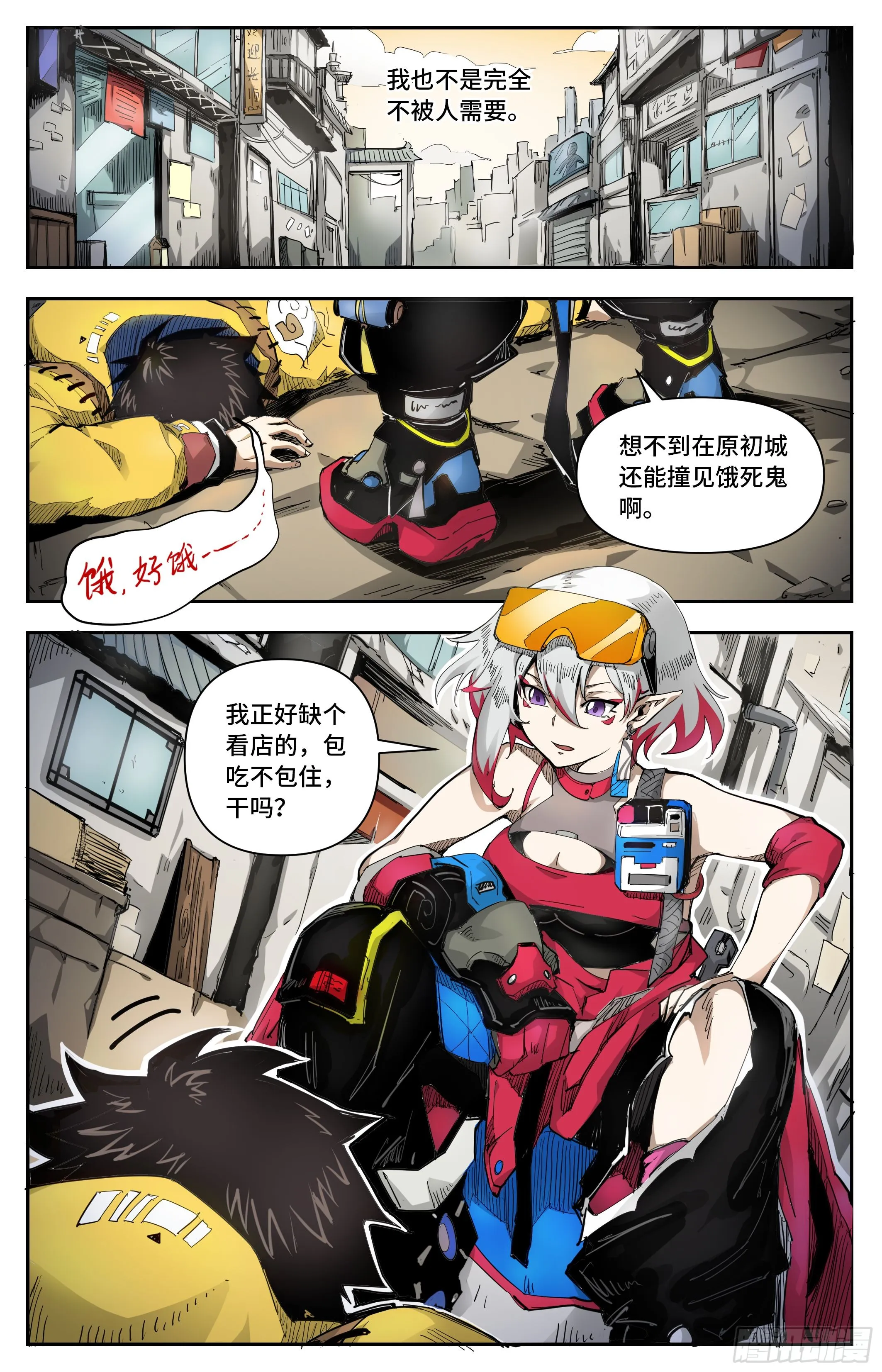 024 再无容身之处 第10页