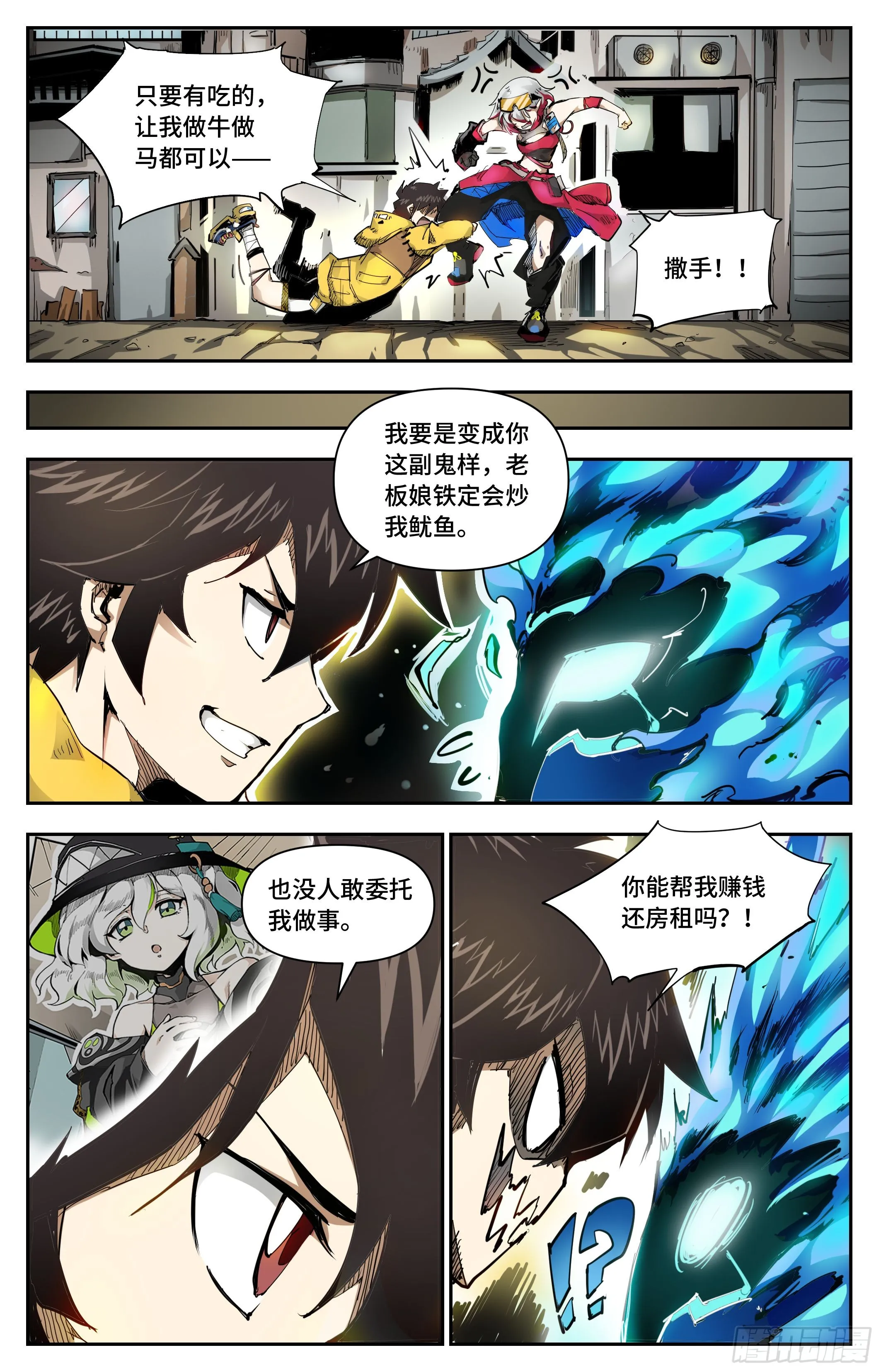 024 再无容身之处 第11页