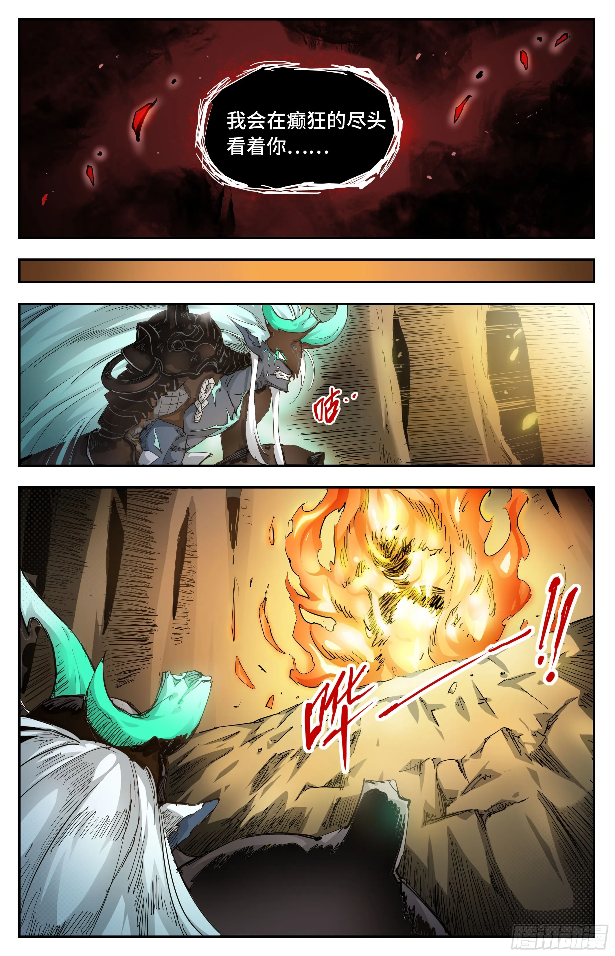 024 再无容身之处 第14页