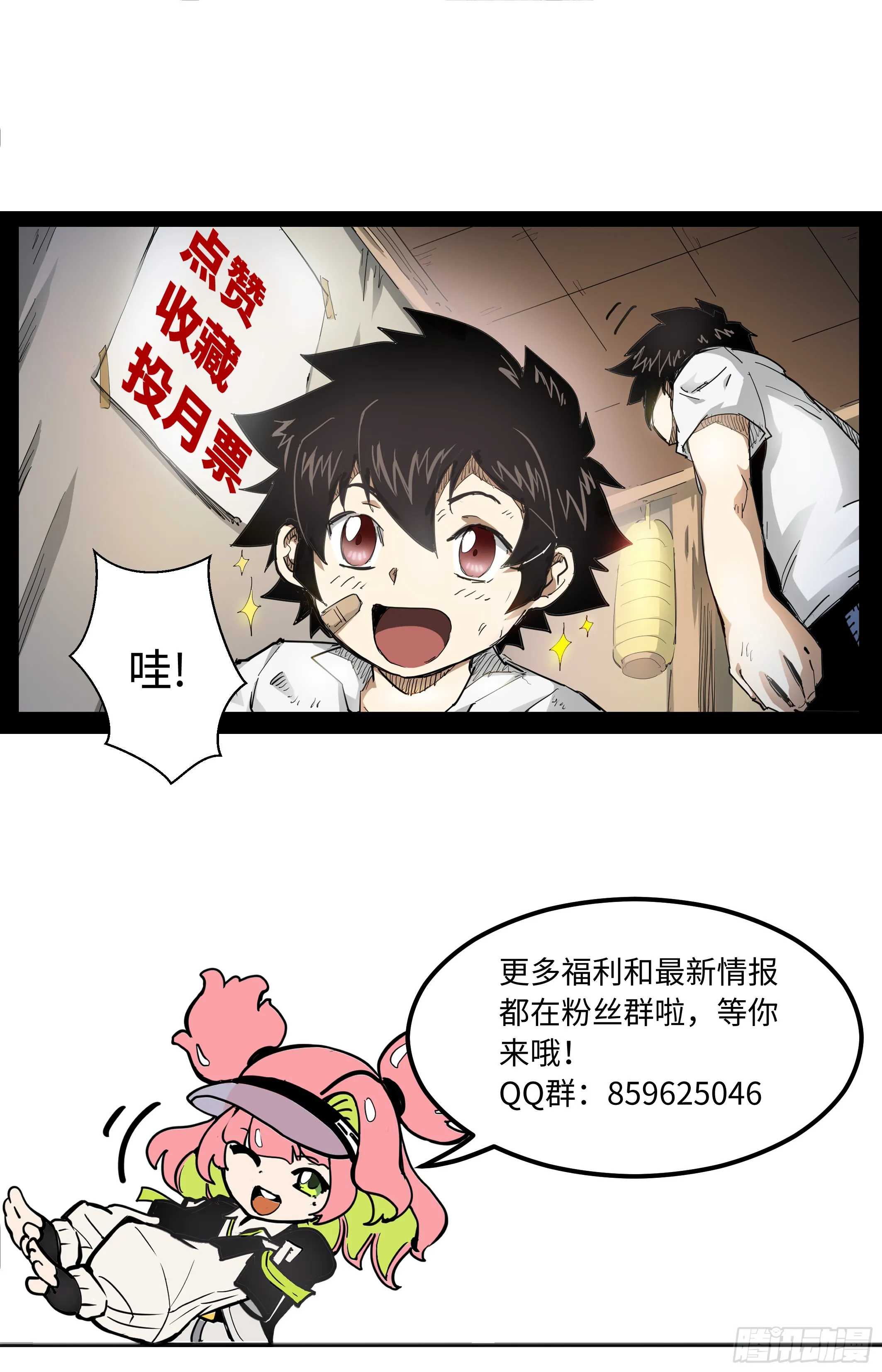 024 再无容身之处 第15页