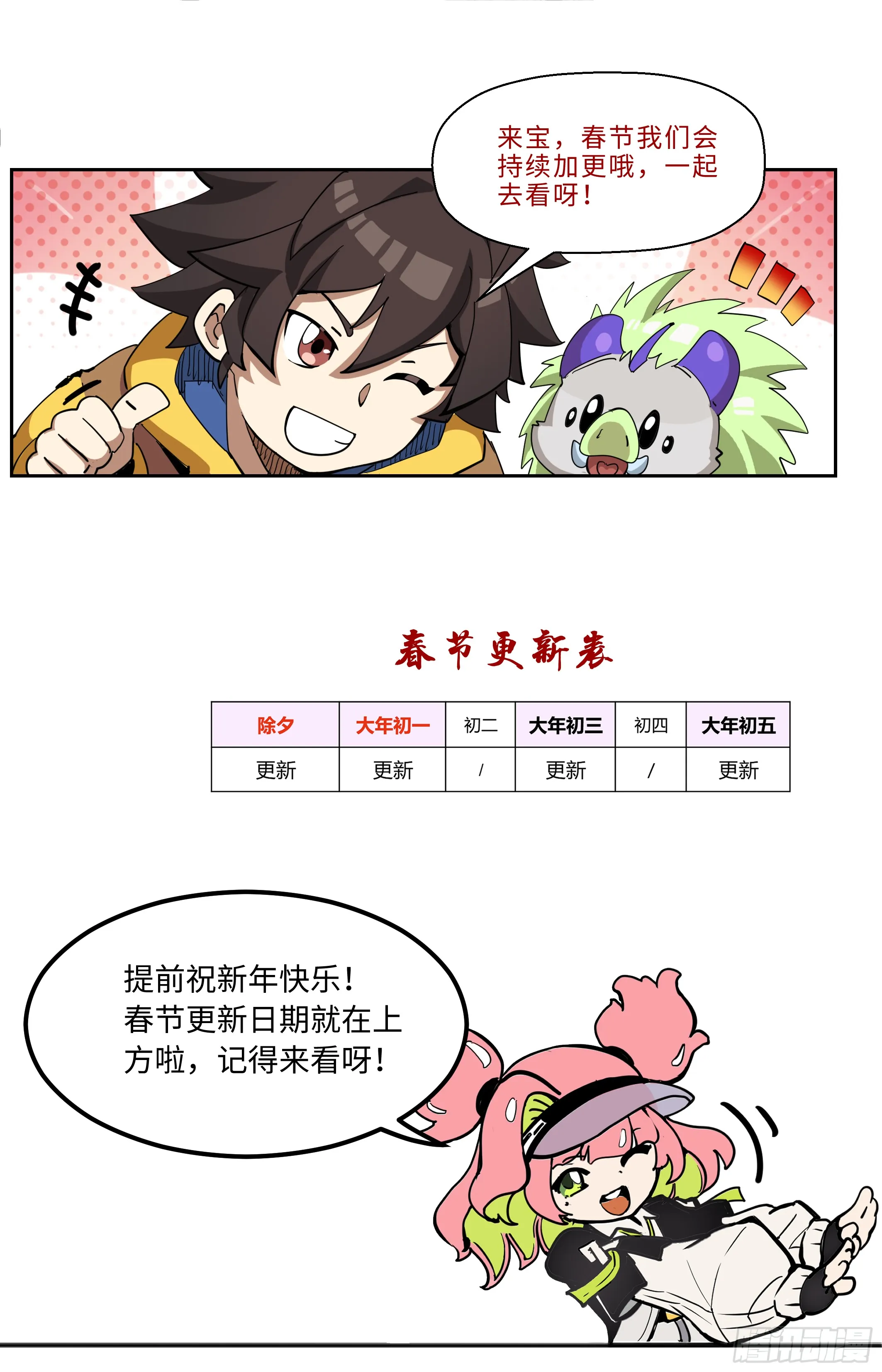 055 可怕的女人（下） 第7页