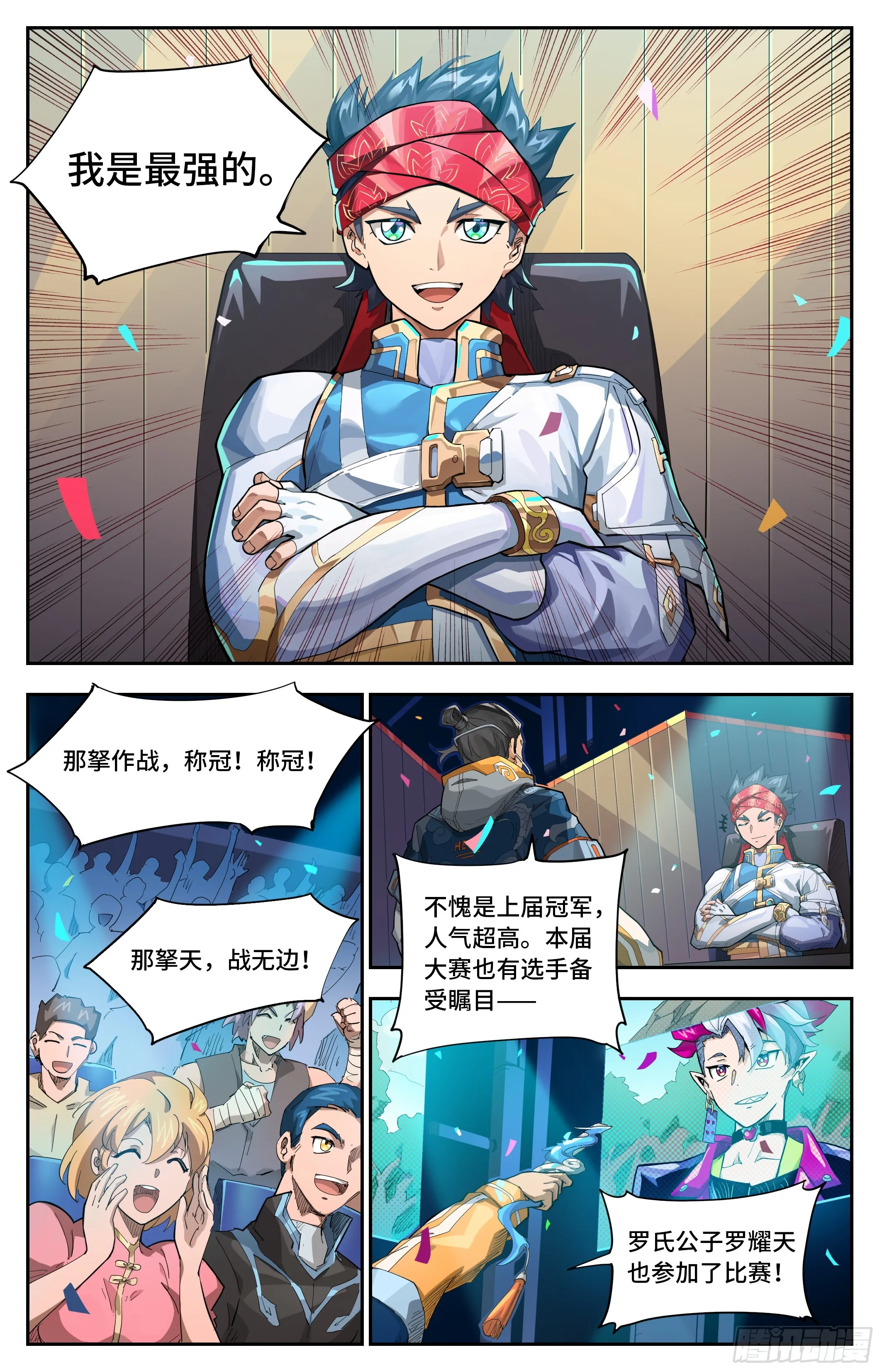 066 计划（上） 第2页