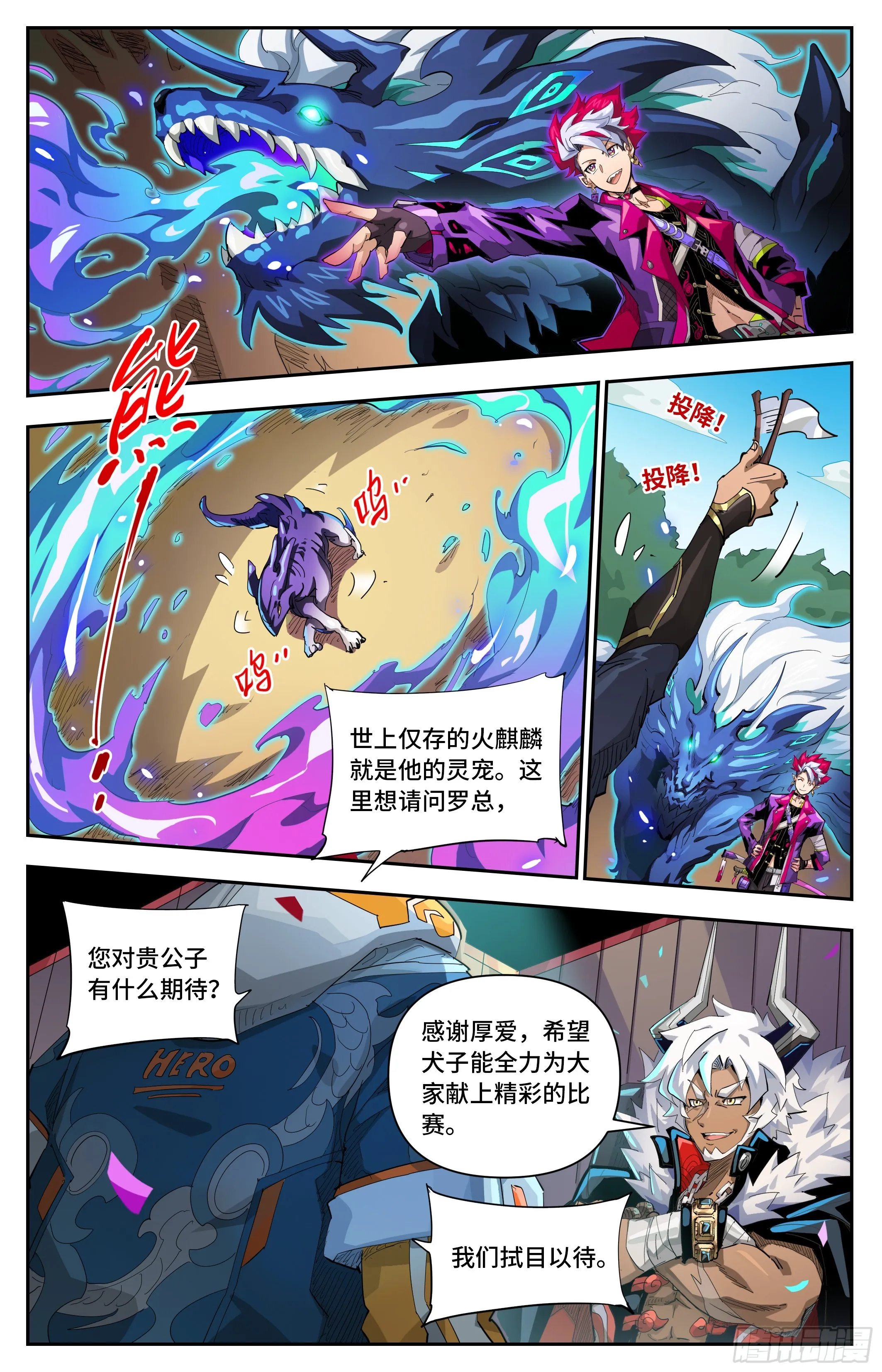 066 计划（上） 第3页