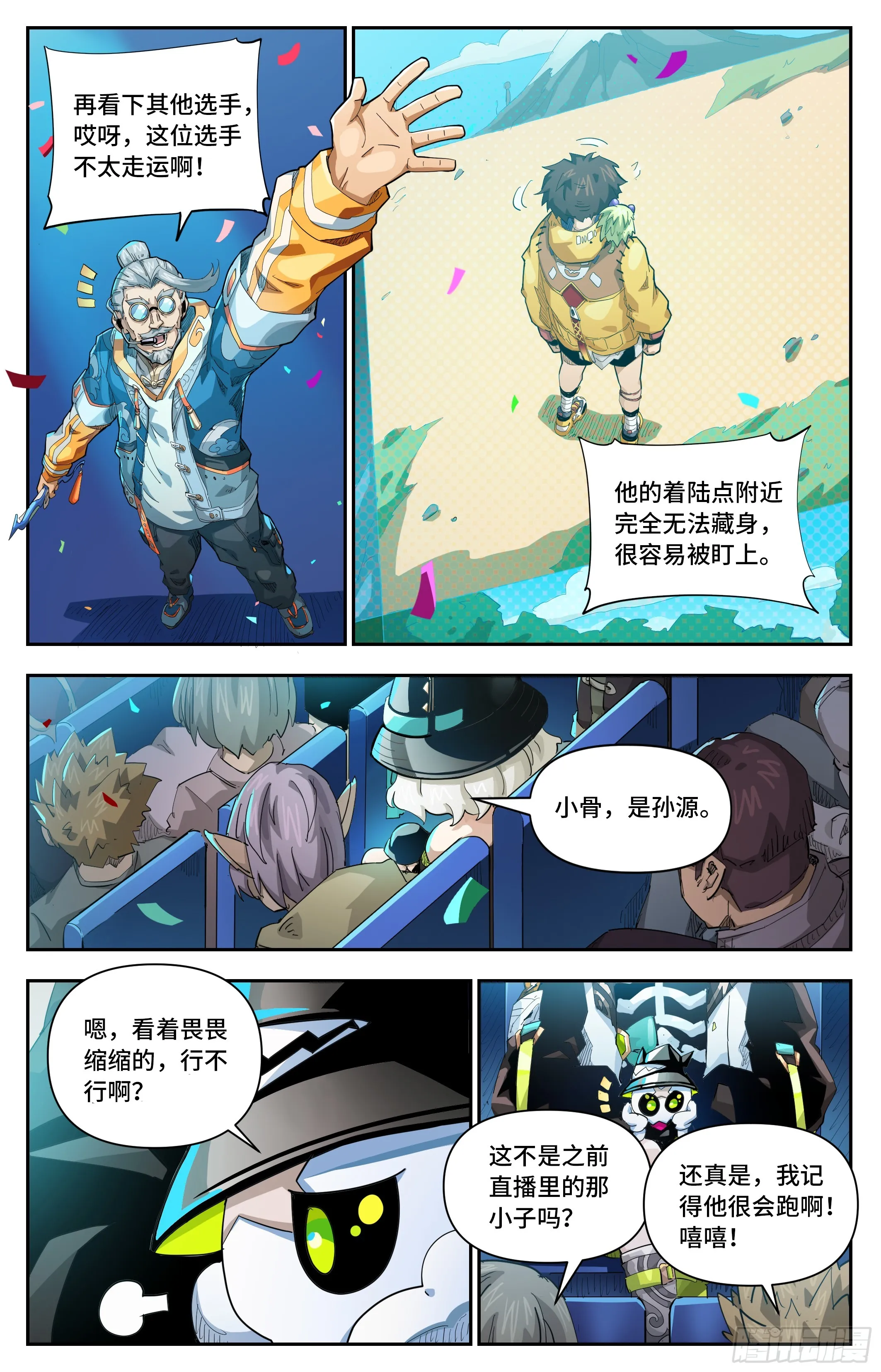 066 计划（上） 第4页