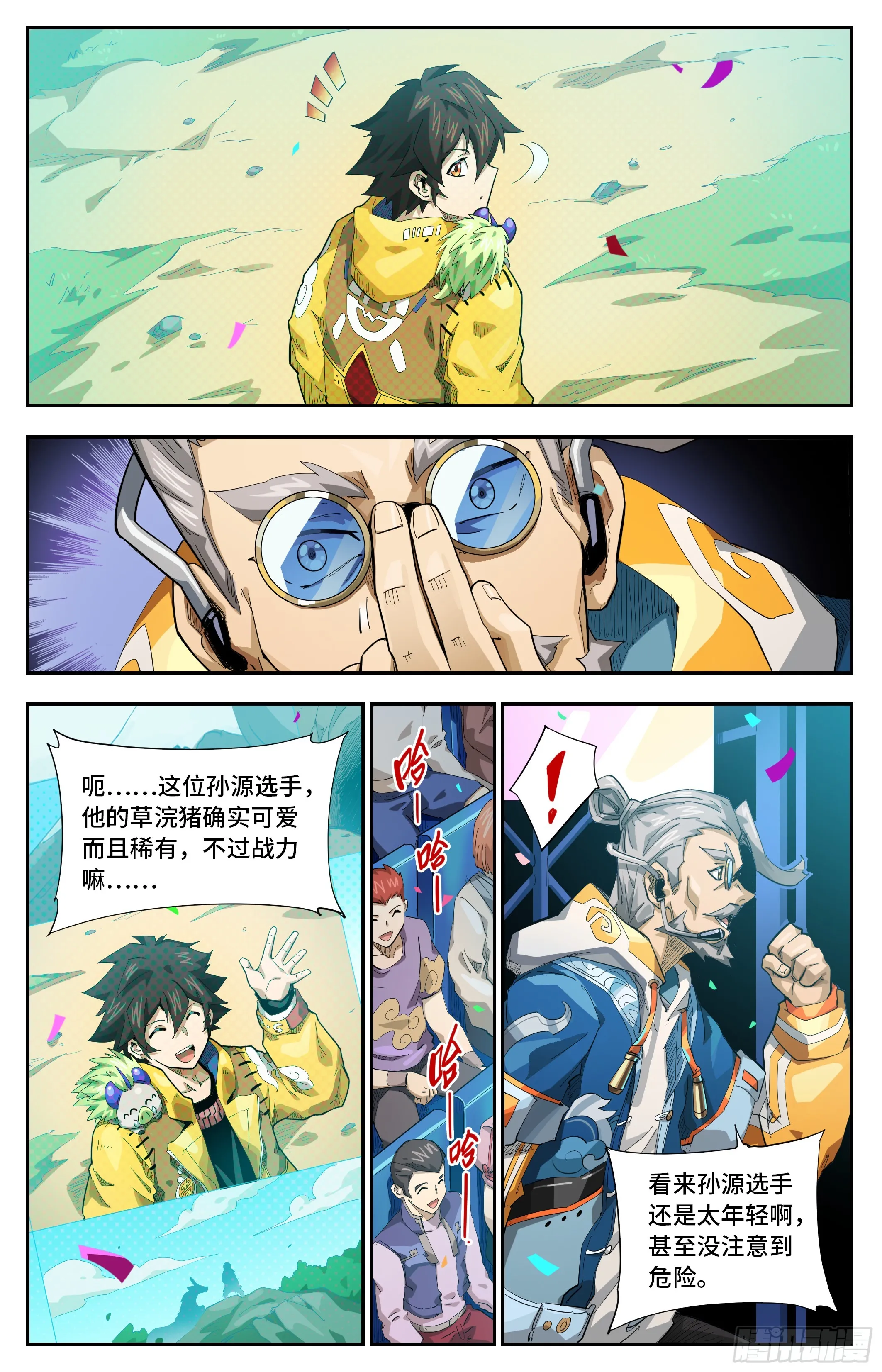 066 计划（上） 第5页
