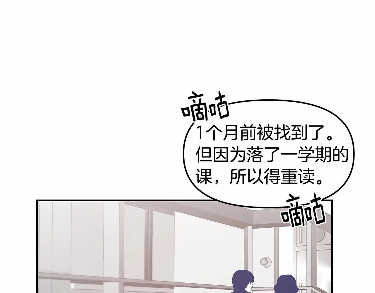 第76话 尾声 第37页