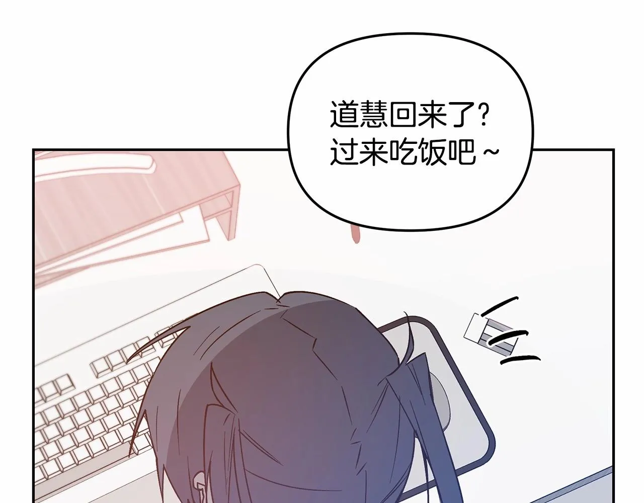 第76话 尾声 第97页