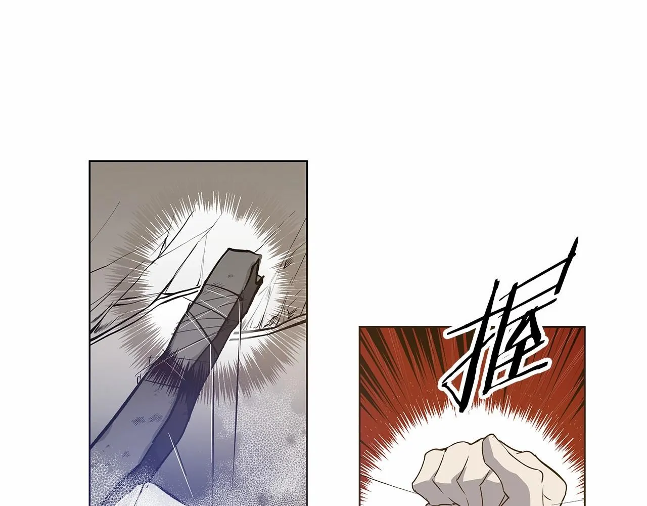 第75话 记忆 第6页