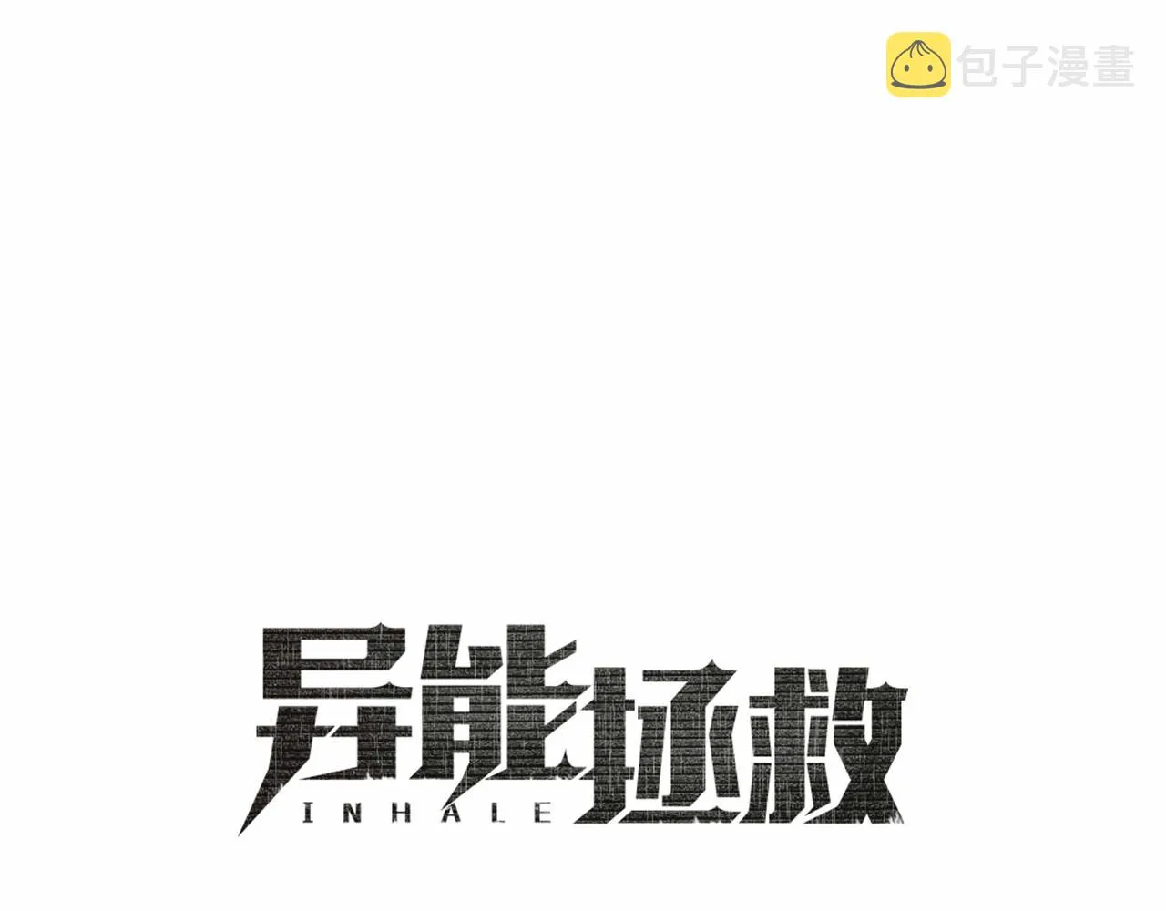 第75话 记忆 第14页
