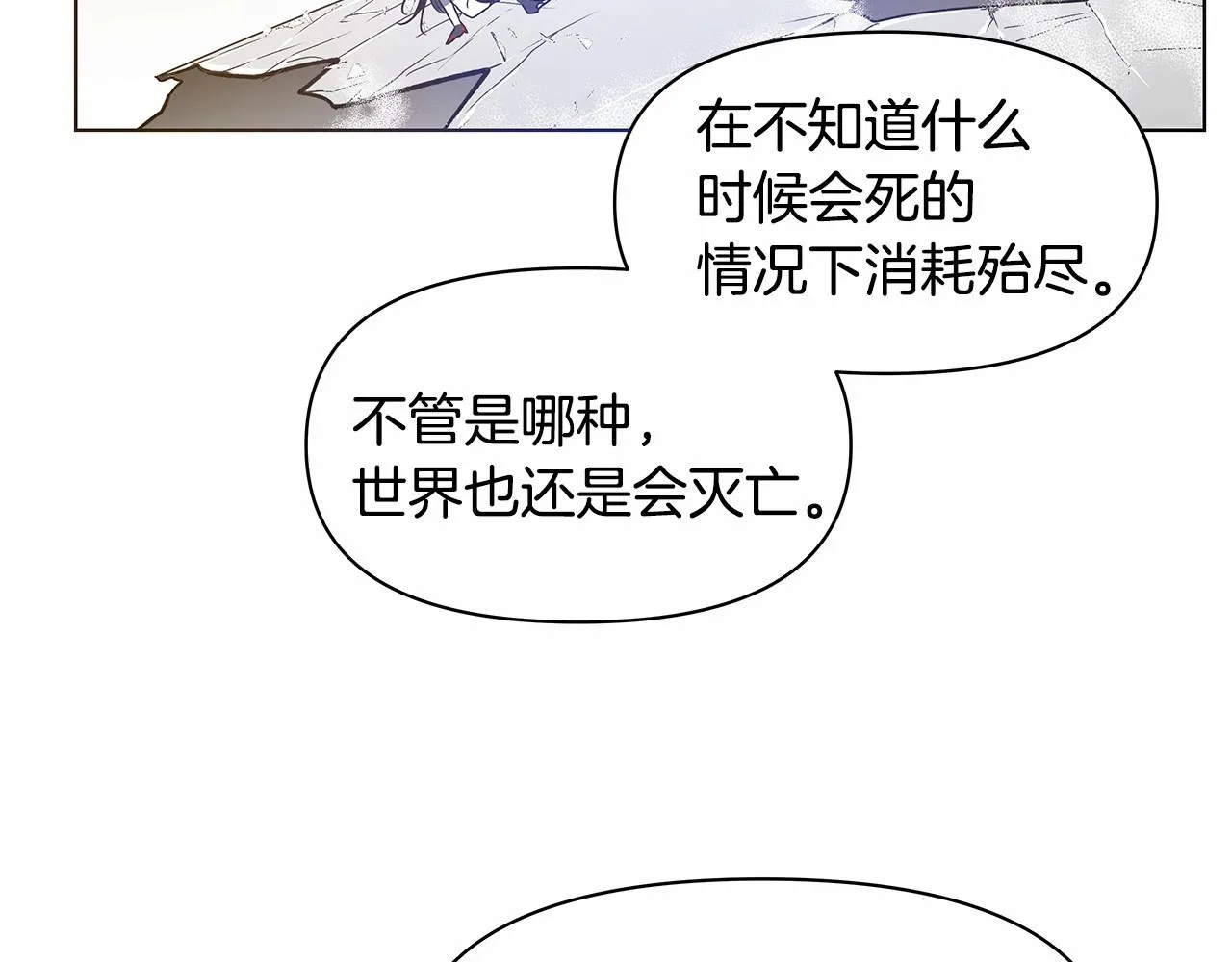 第75话 记忆 第24页