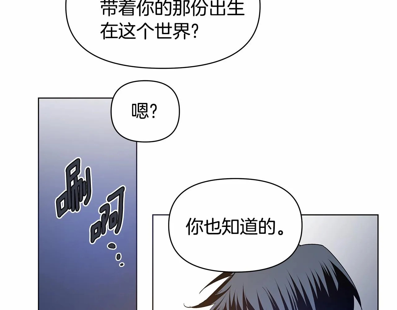 第75话 记忆 第35页
