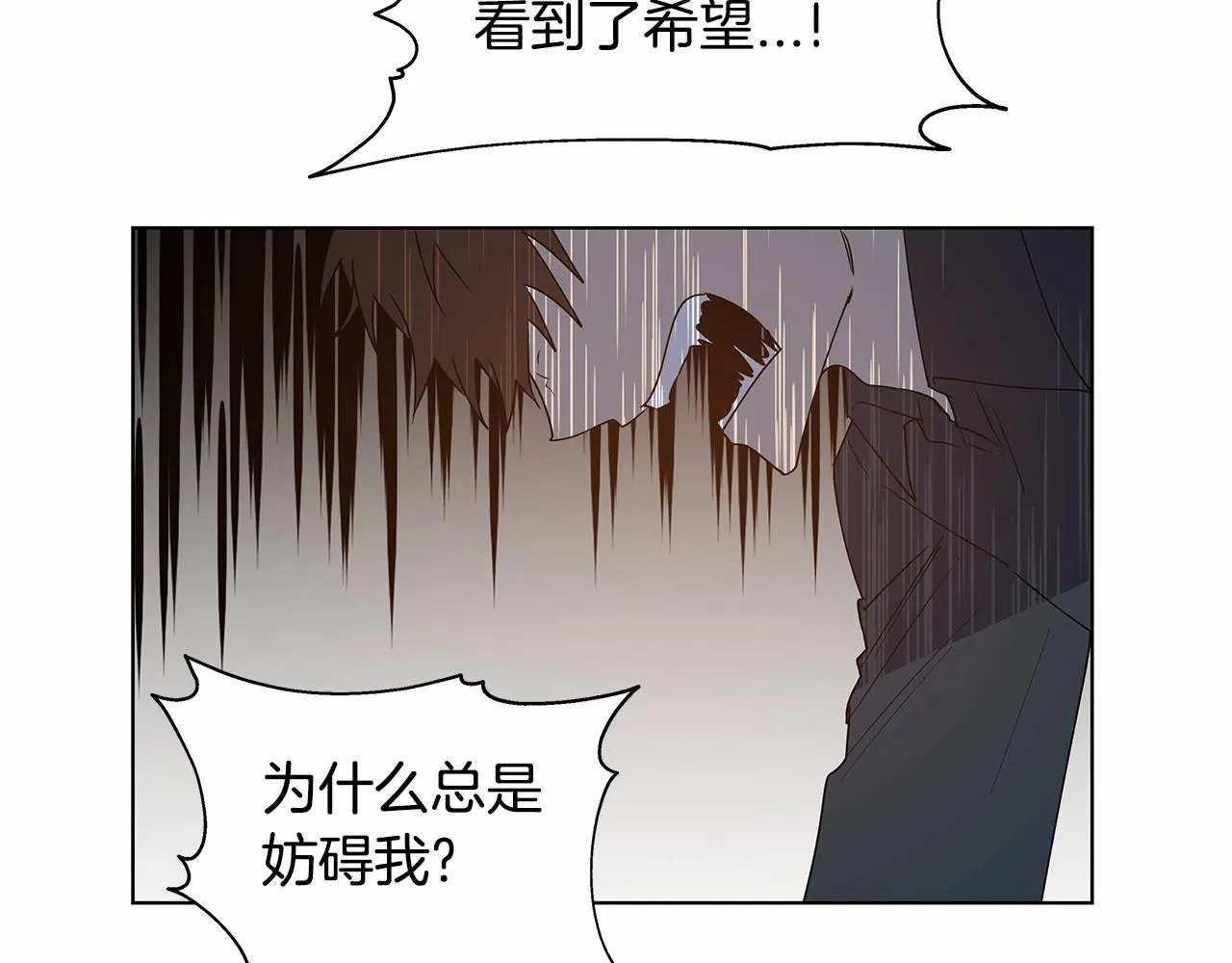 第74话 绝望 第6页