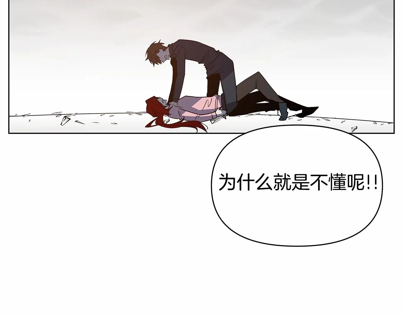 第74话 绝望 第8页