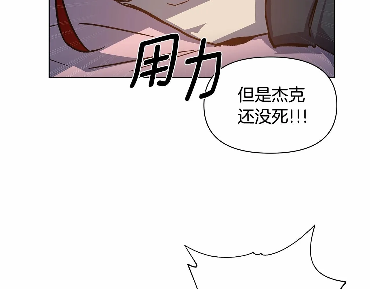第74话 绝望 第12页