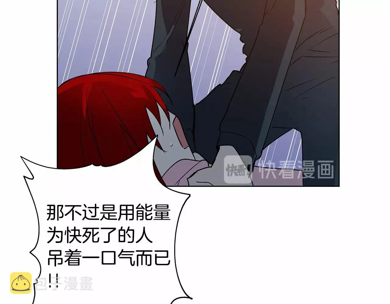 第74话 绝望 第14页