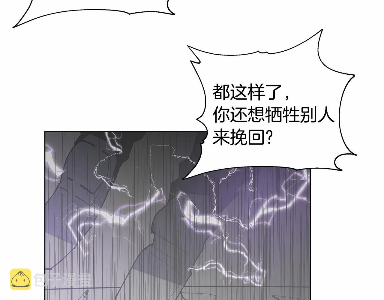 第74话 绝望 第15页