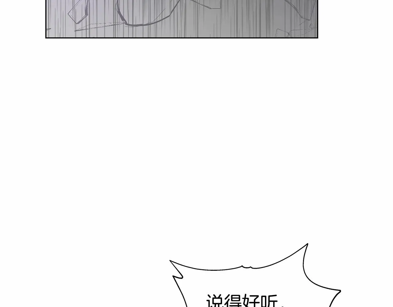 第74话 绝望 第16页