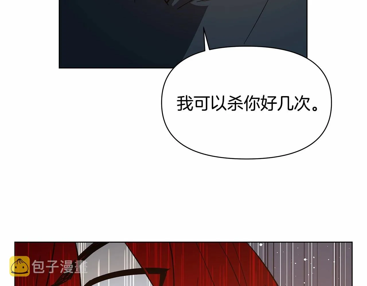 第74话 绝望 第21页