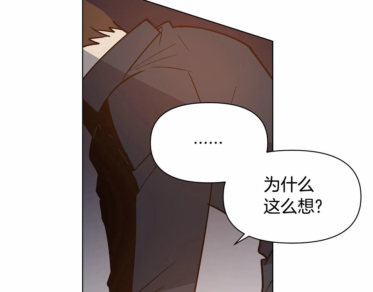第74话 绝望 第26页