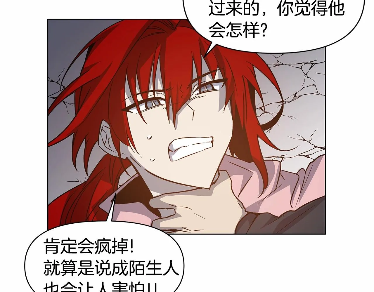 第74话 绝望 第28页