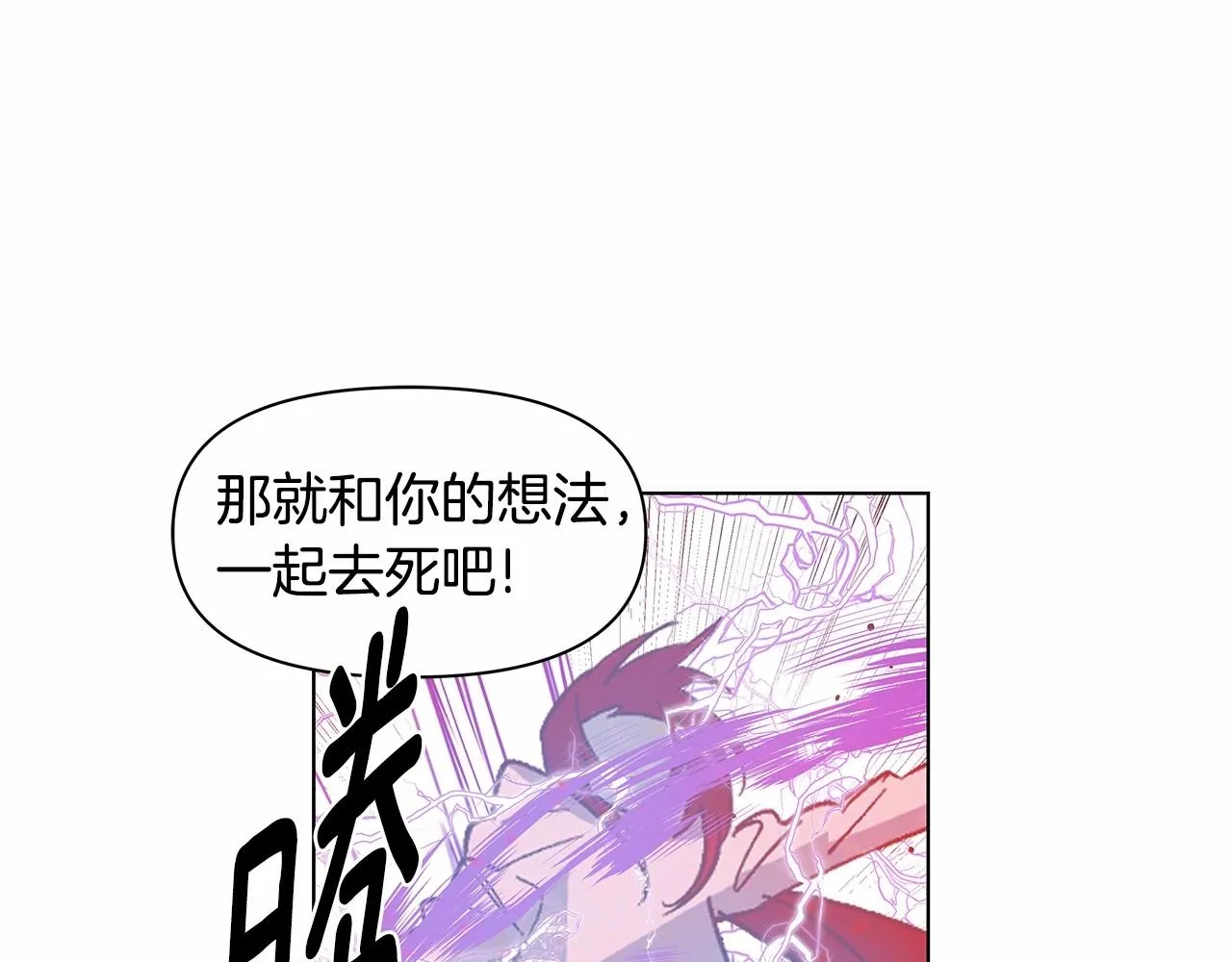 第74话 绝望 第35页