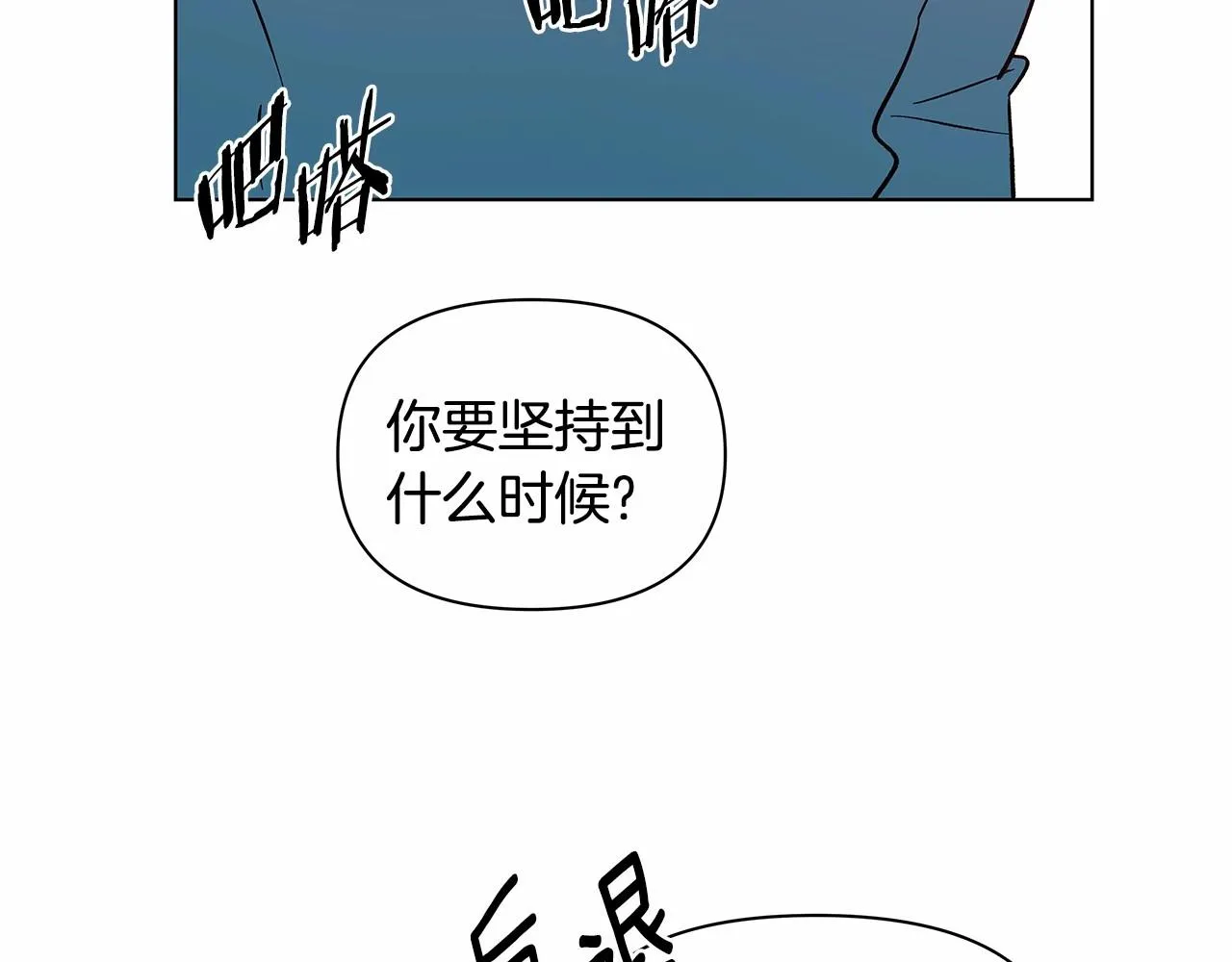 第74话 绝望 第43页