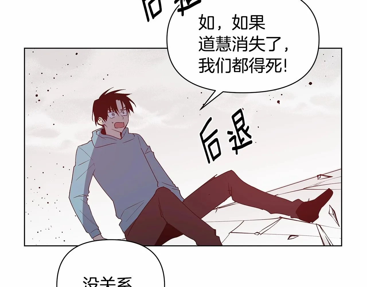 第74话 绝望 第44页