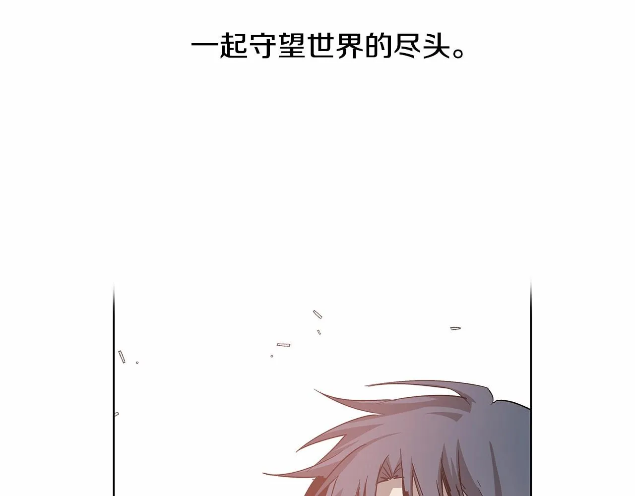 第74话 绝望 第67页