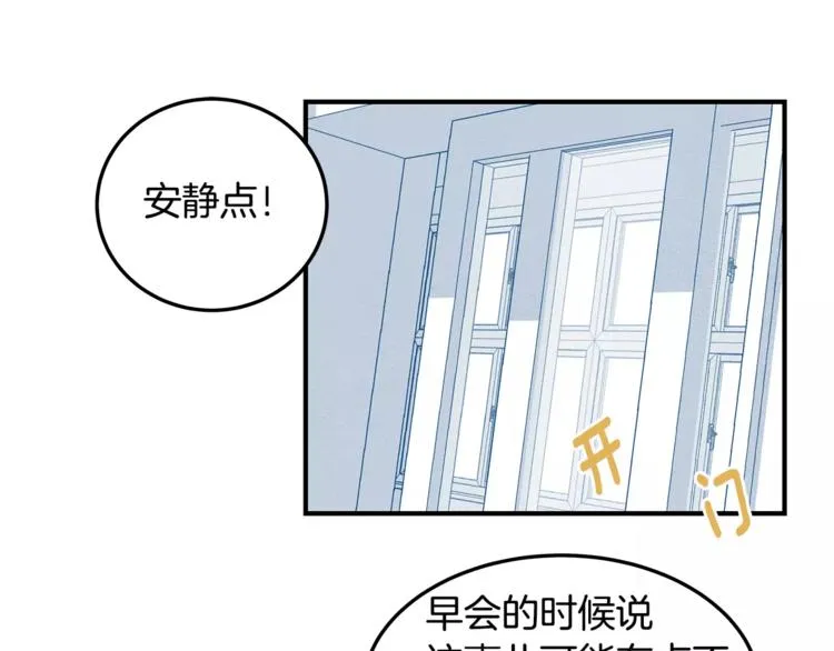 第6话 同学 第5页