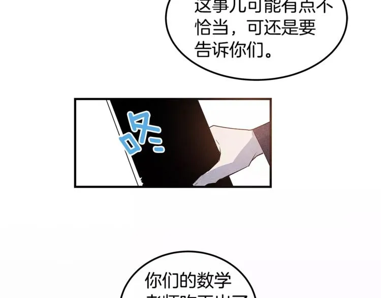 第6话 同学 第6页