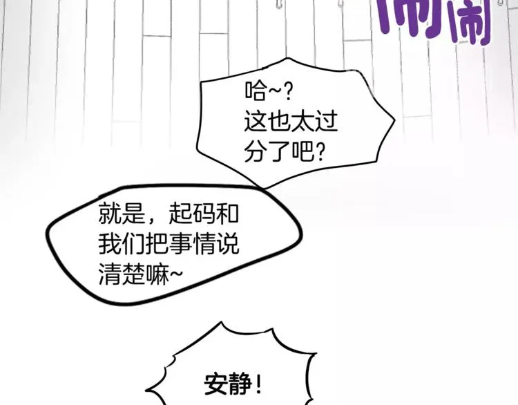 第6话 同学 第10页