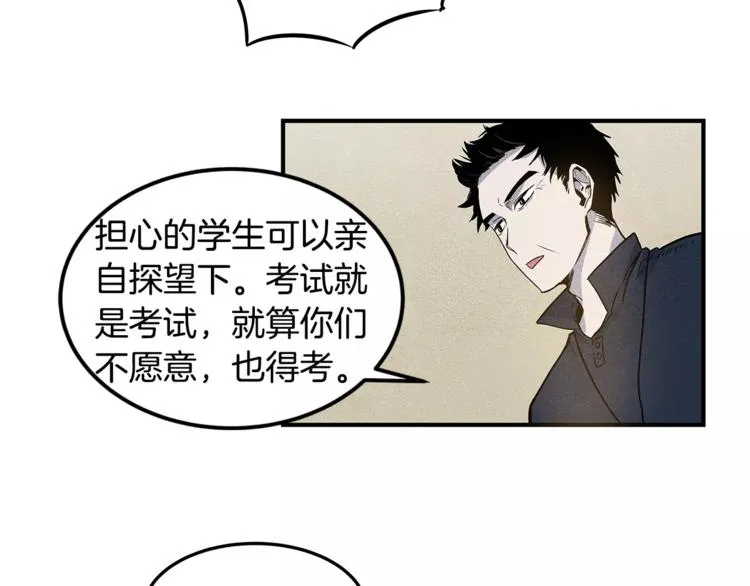 第6话 同学 第11页