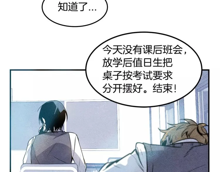 第6话 同学 第12页