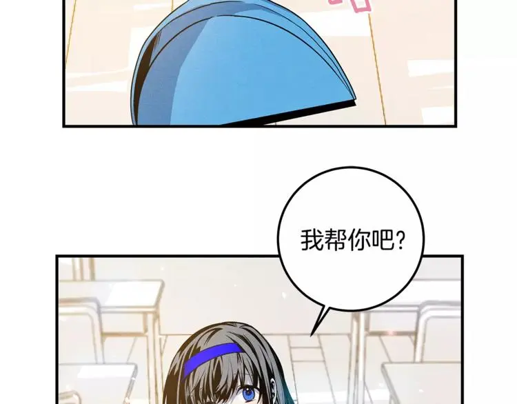 第6话 同学 第16页