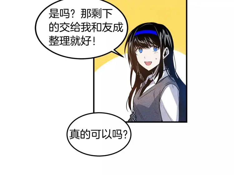 第6话 同学 第23页