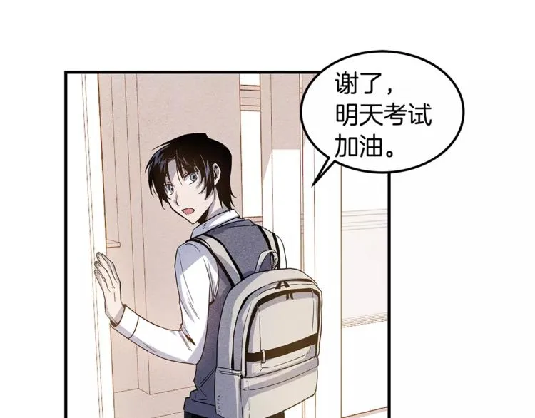 第6话 同学 第24页