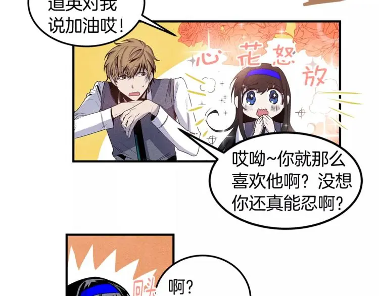 第6话 同学 第26页