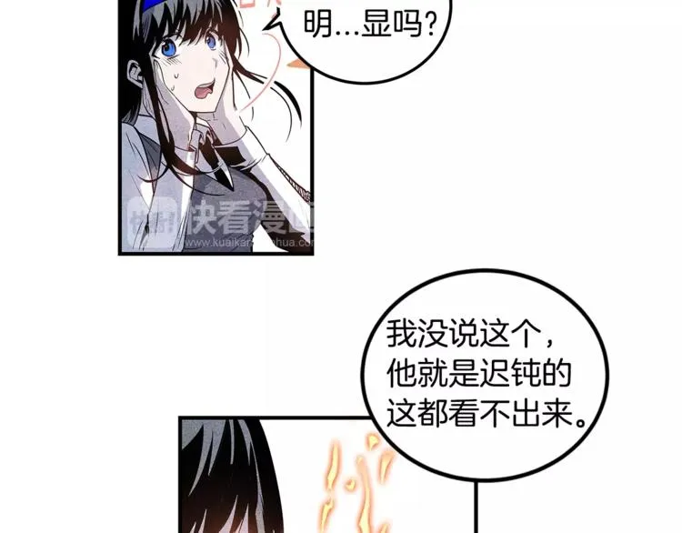 第6话 同学 第27页