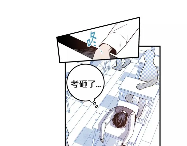 第6话 同学 第31页