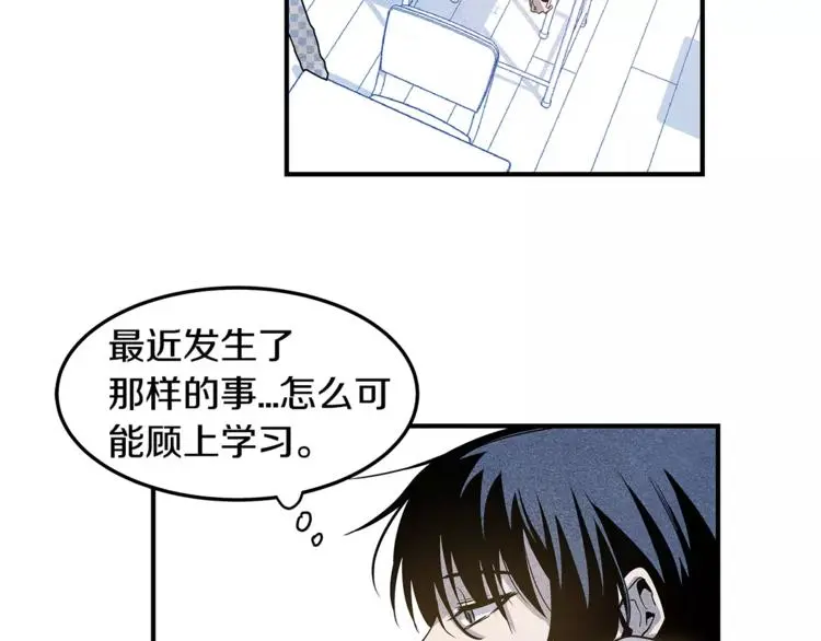 第6话 同学 第32页