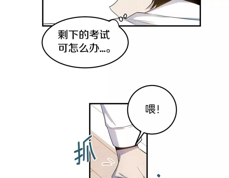 第6话 同学 第33页