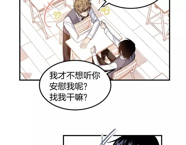 第6话 同学 第37页