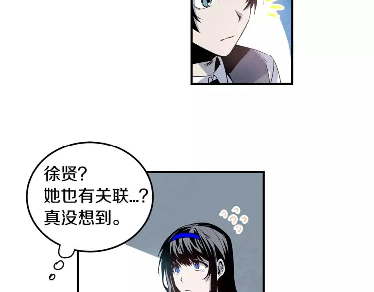 第6话 同学 第47页