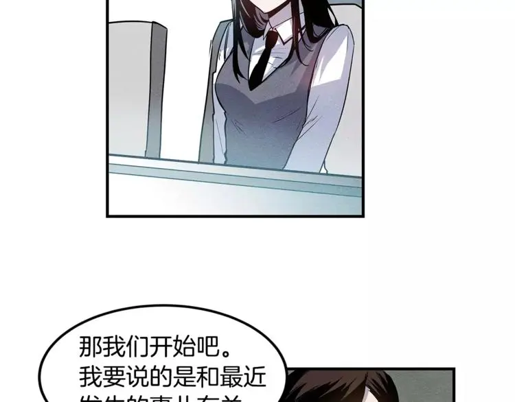 第6话 同学 第48页
