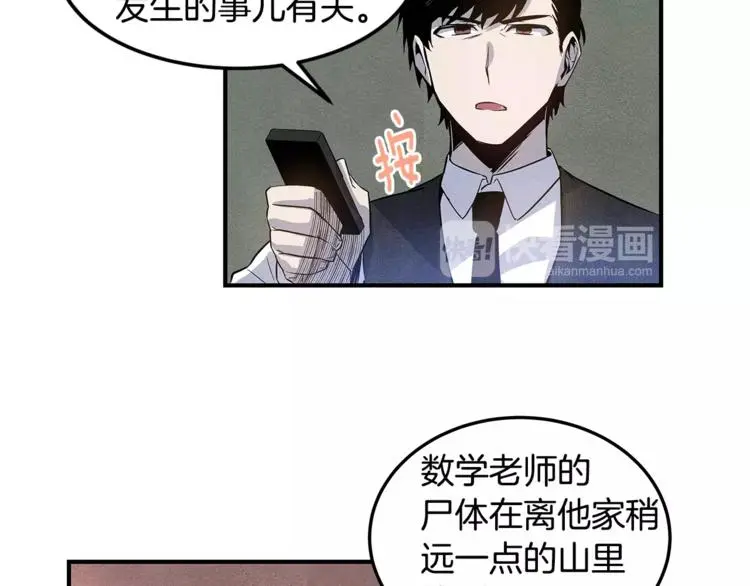 第6话 同学 第49页