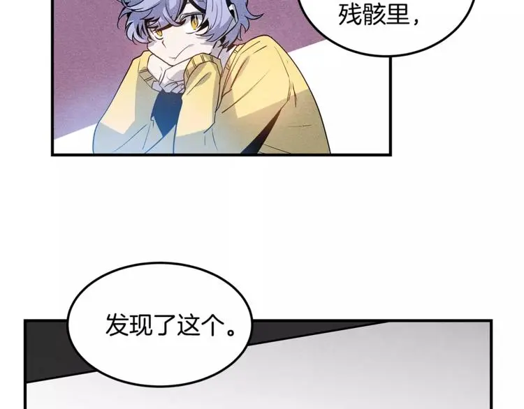 第6话 同学 第52页
