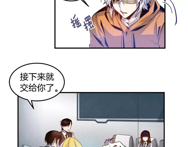 第6话 同学 第54页