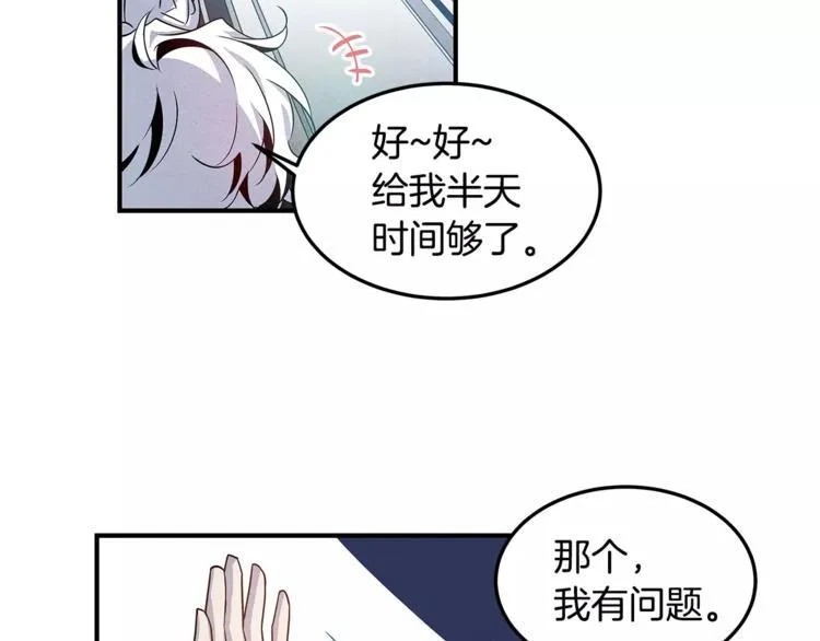 第6话 同学 第58页
