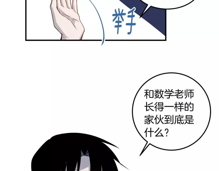 第6话 同学 第59页